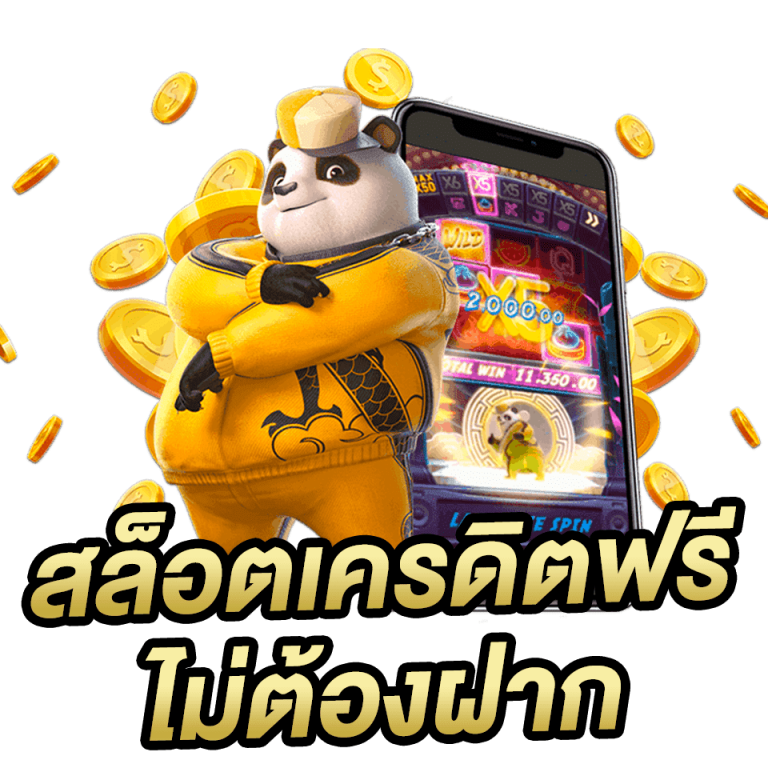 bmb168 สล็อตเครดิตฟรี